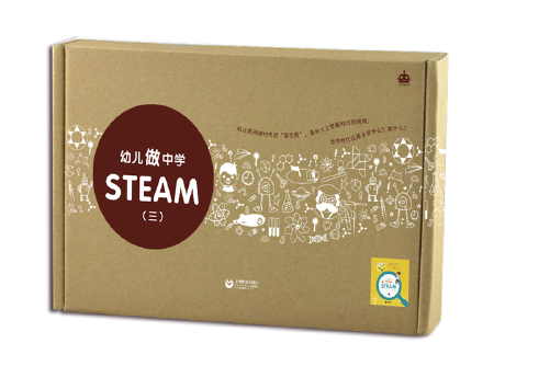 幼兒做中學steam（三）