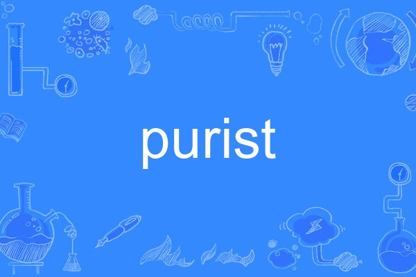 purist