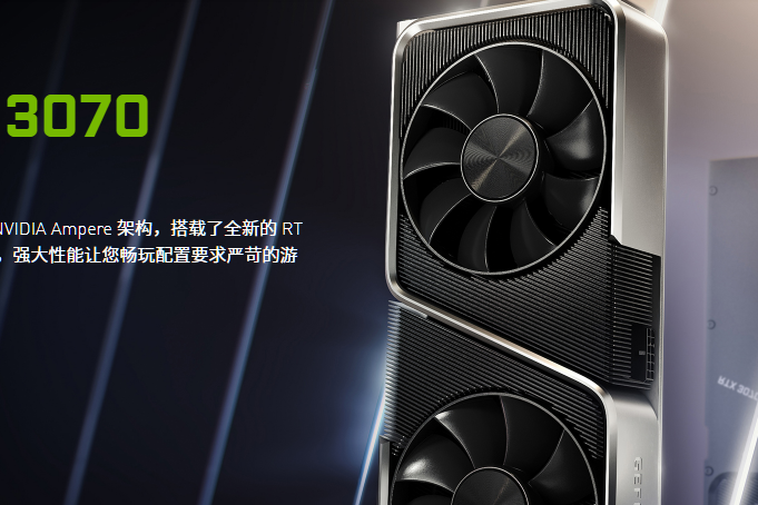 NVIDIA GeForce RTX 3070