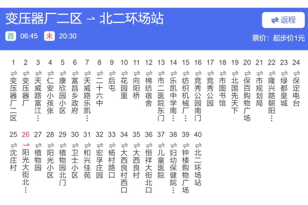 保定公交62路