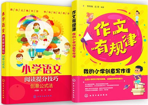 國小語文閱讀、國小作文提分技巧