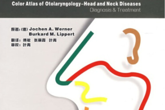 耳鼻咽喉頭頸部疾病診療圖譜