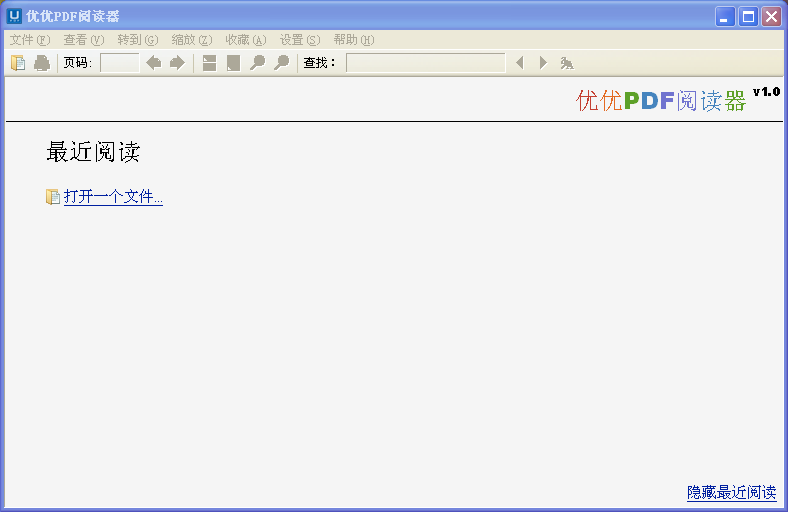 優優PDF閱讀器