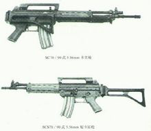 義大利AR70式5.56mm步槍