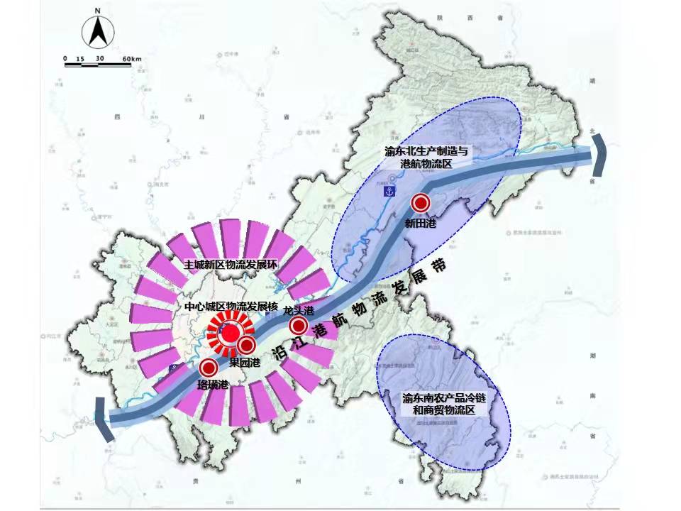 重慶市現代物流業發展“十四五”規劃（2021—2025年）