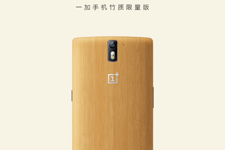 OnePlus one 竹質限量版