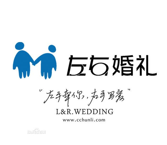 長春左右婚禮婚慶公司