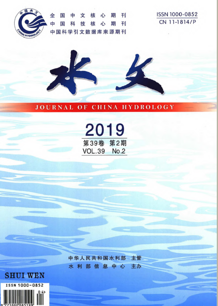 水文(雜誌)