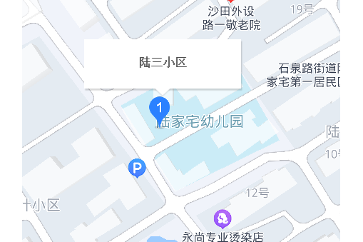 陸三小區