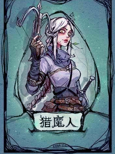 獵魔人(《狼人殺》遊戲角色)