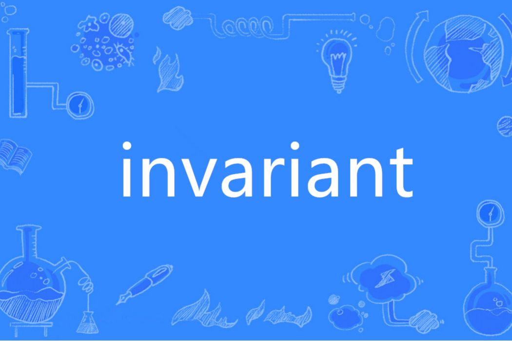 Invariant(英語單詞)