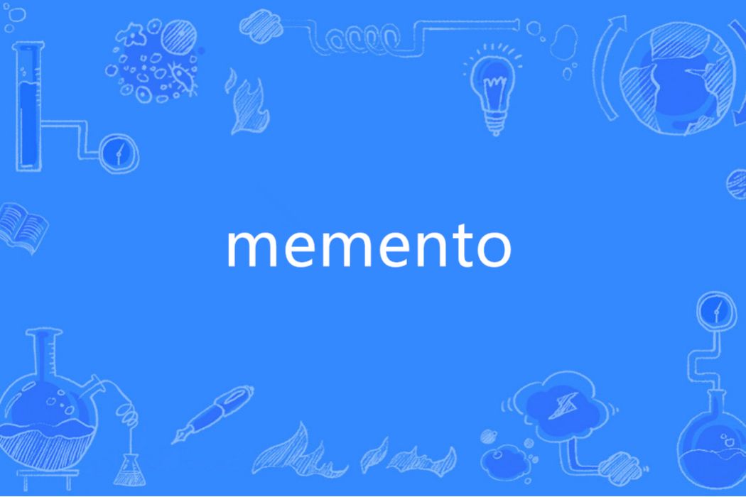 MEMENTO(英語單詞)