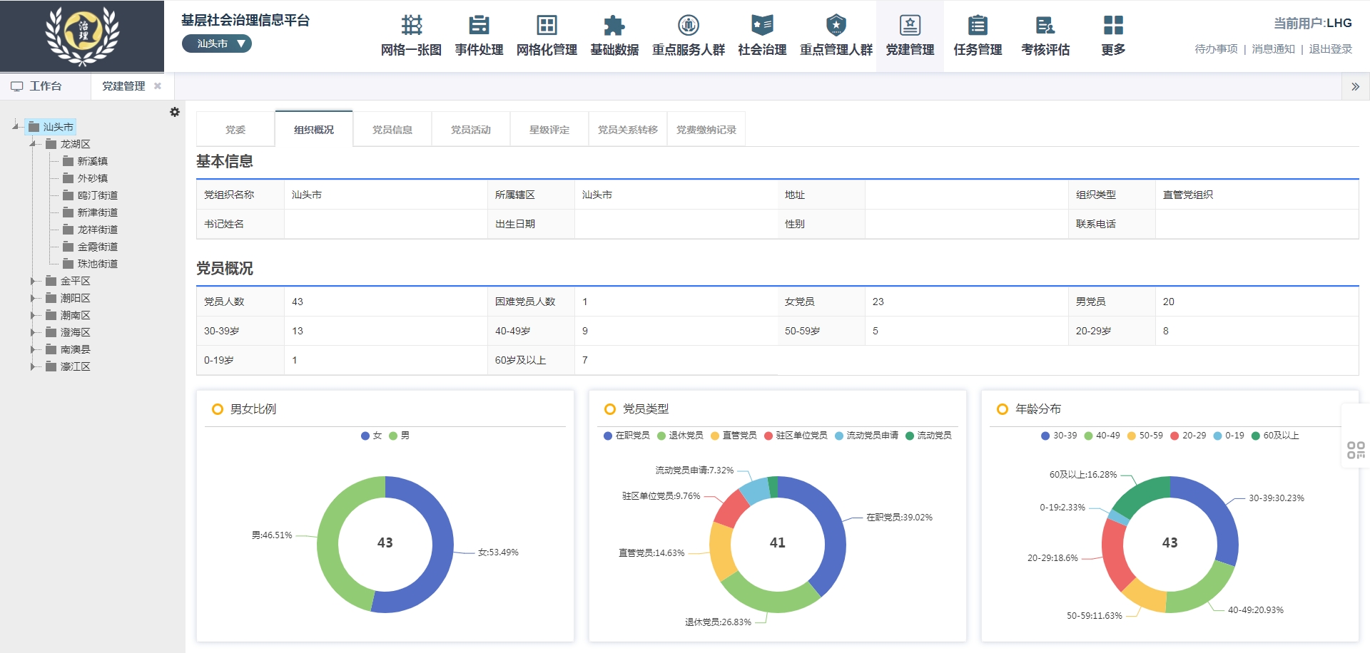 廣東天億馬信息產業股份有限公司