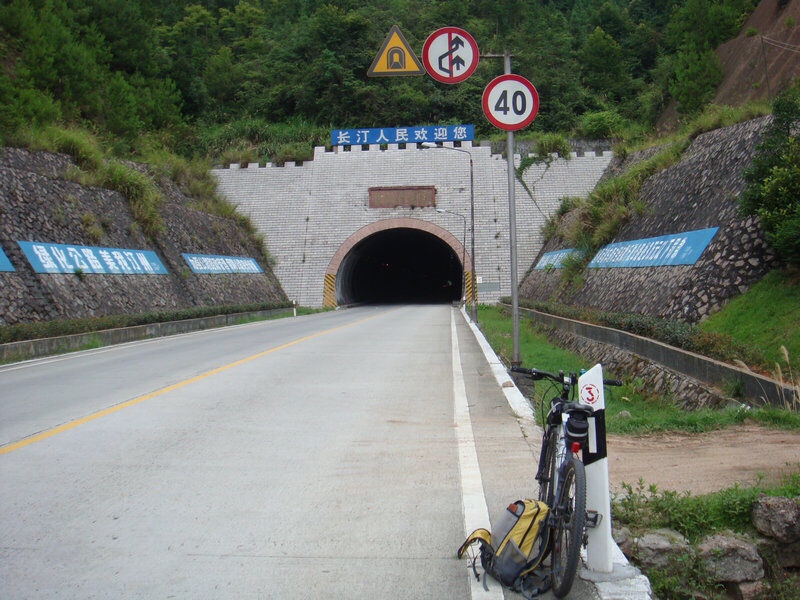 松毛嶺隧道