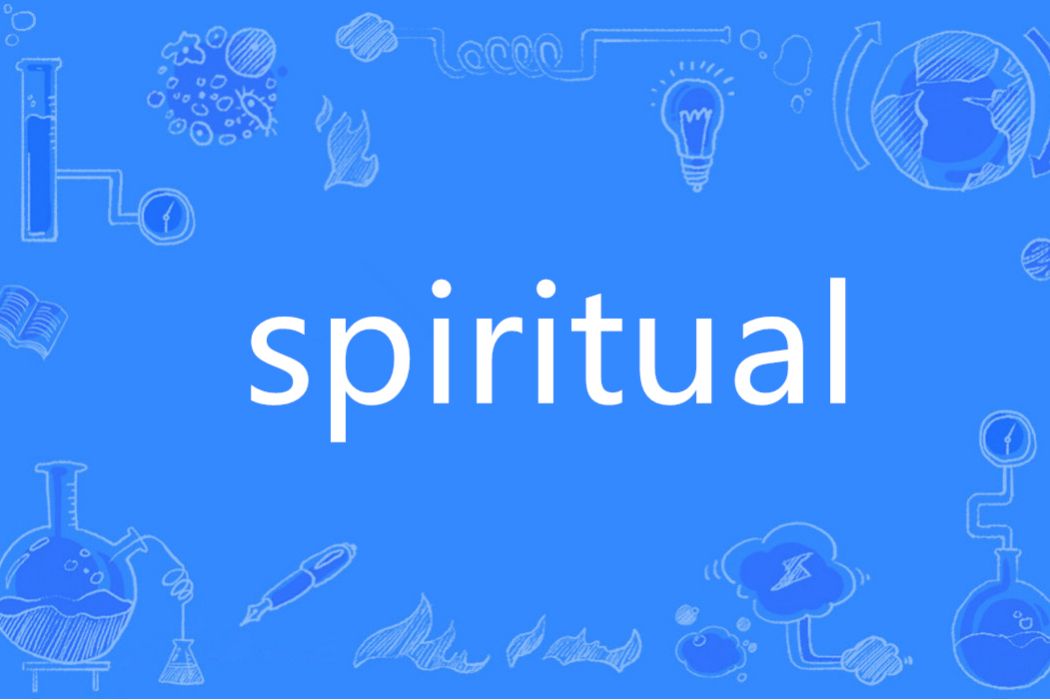 spiritual(英語單詞)