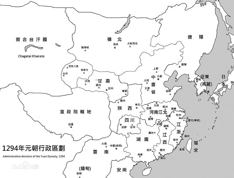 嶺北等處行中書省(嶺北行省)