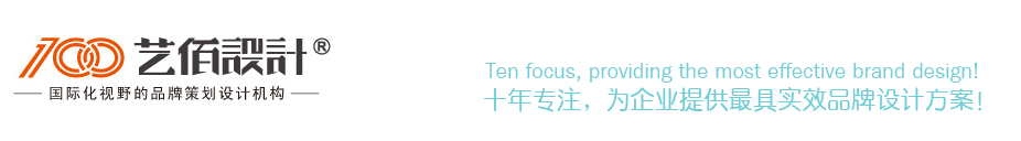 石家莊藝佰企業形象設計公司