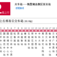 蘇州公交快線2路