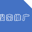 百度移動搜尋推廣