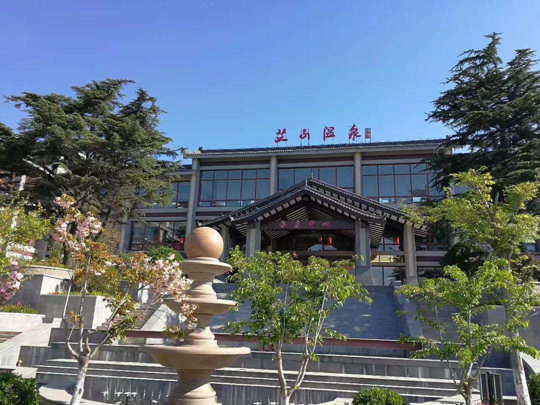 艾山溫泉國際旅遊度假村