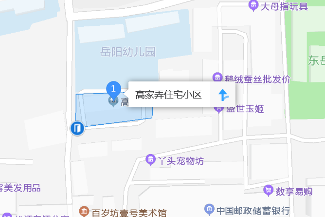 高家弄住宅小區