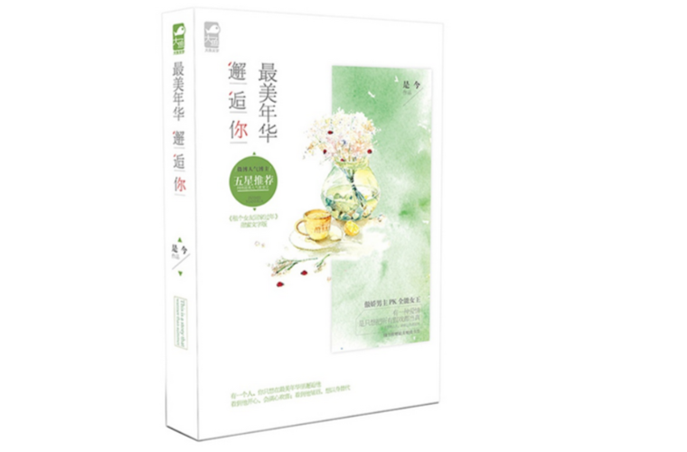 是今(網路小說作家)