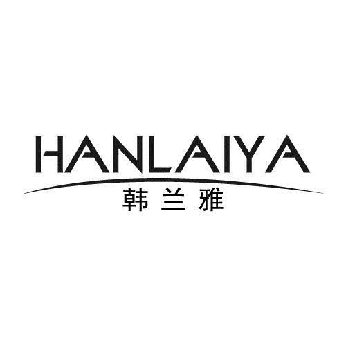 韓蘭雅 HANLAIYA