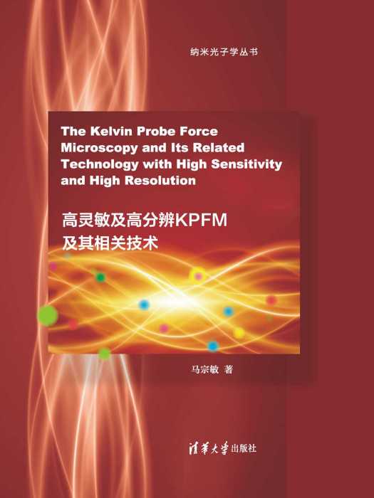 The Kelvin Probe Force Microscopy and Its Re