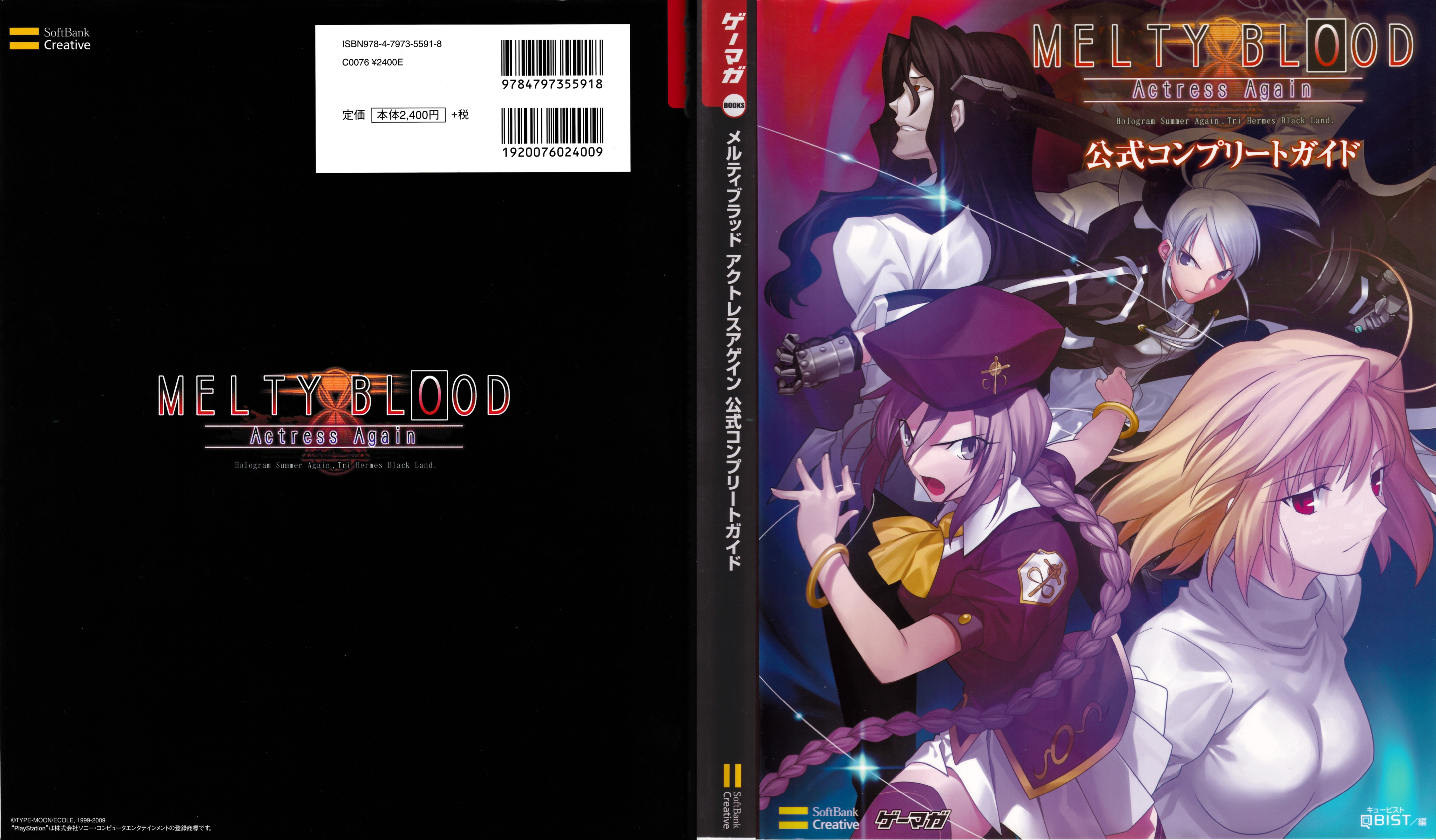 MELTY BLOOD:Actress Again