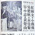 玉梨魂(1953年李晨風執導電影)