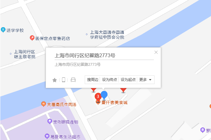 紀翟路2773號