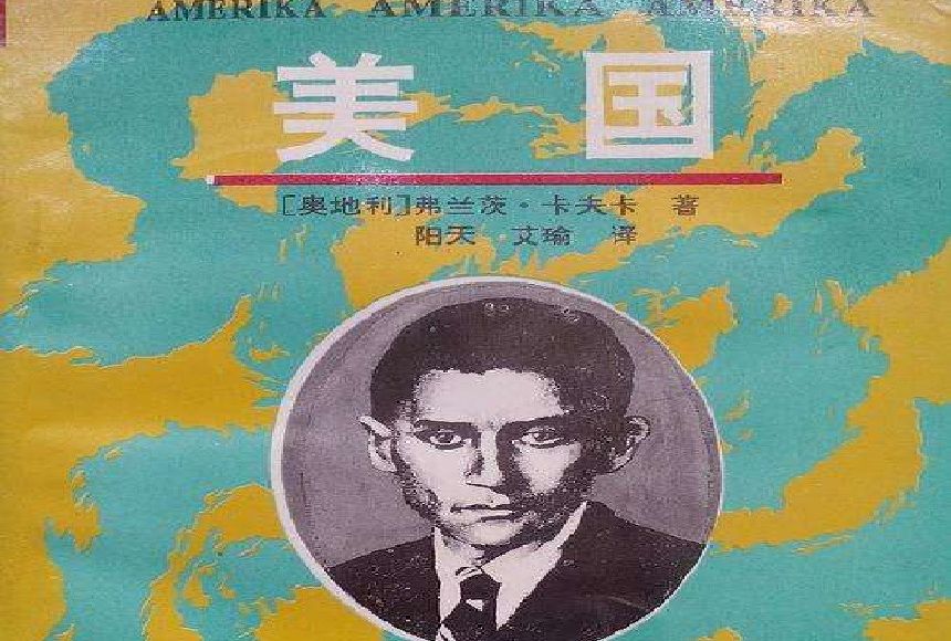 美國(2007年中國書籍出版社出版的圖書)