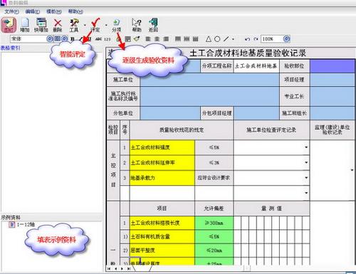 恆智天成土地開發整理工程資料管理軟體