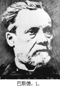 路易斯·巴斯德(Louis Pasteur)