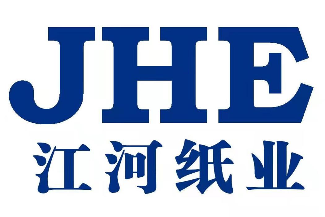 江河(武陟經濟技術開發區的河南省製造業頭雁企業紙業品牌)