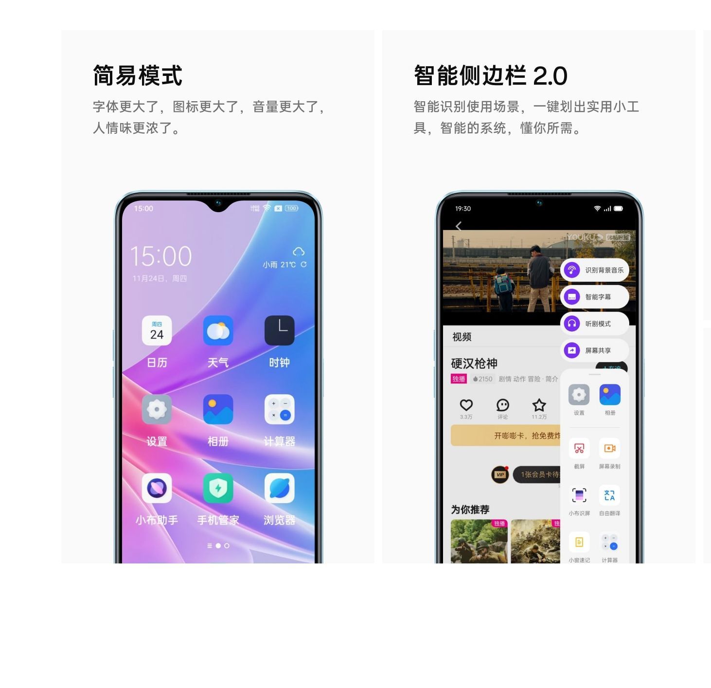 OPPO A58x