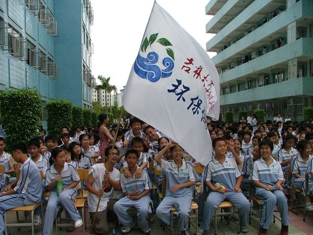 吉林大學綠色之聲環保協會