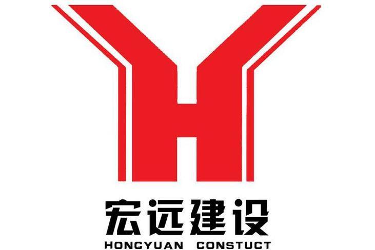 新疆宏遠建設集團有限公司