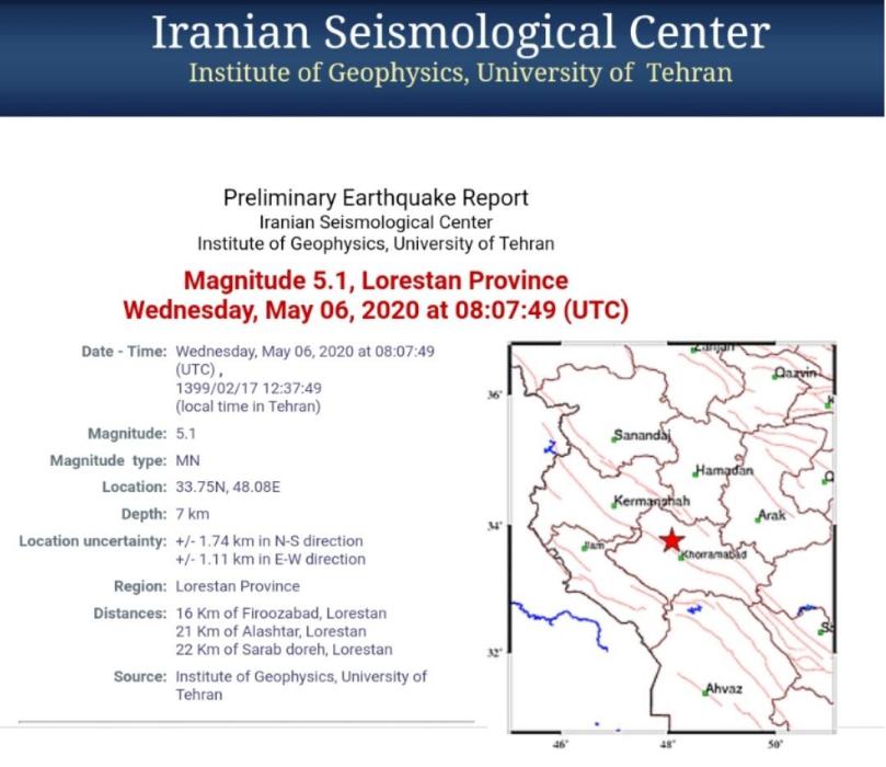 5·6伊朗洛雷斯坦地震(5·6伊朗西部洛雷斯坦省菲魯扎巴德市地震)