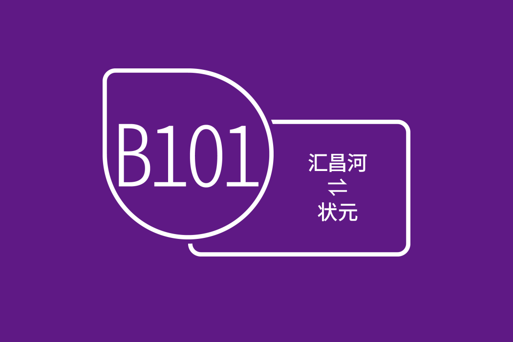 溫州公交B101路