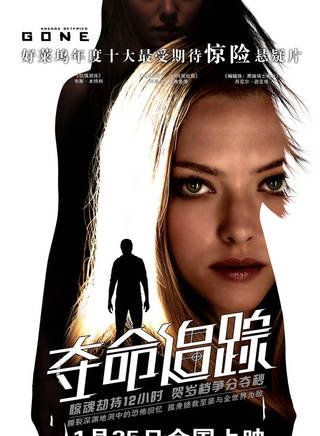 阿曼達·塞弗里德(Amanda Seyfried)