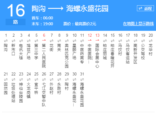 蕪湖公交16路