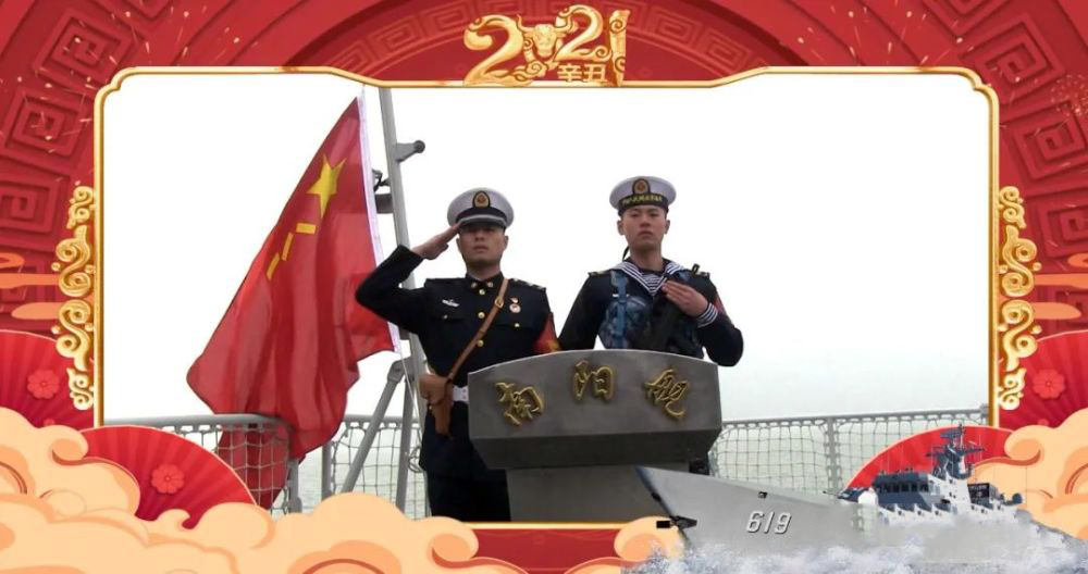 中國人民解放軍海軍南陽艦