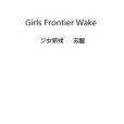 少女前線Wake