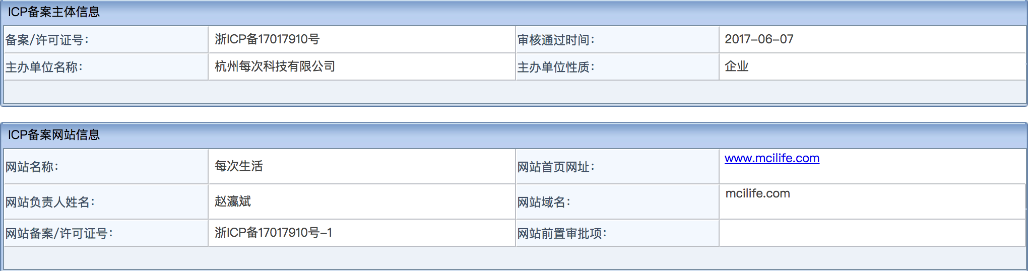 杭州每次科技有限公司