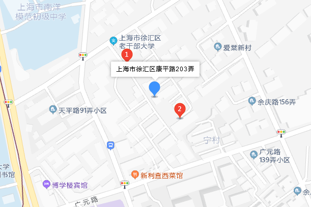 康平路203弄