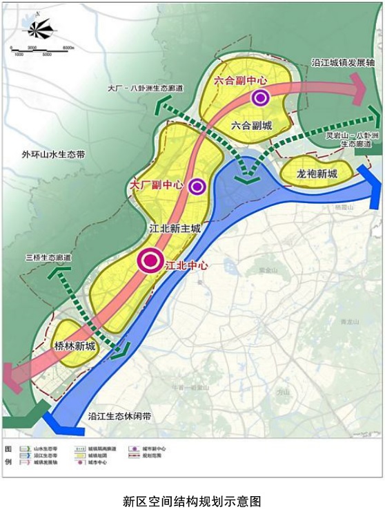 南京江北新區 “十四五”發展規劃