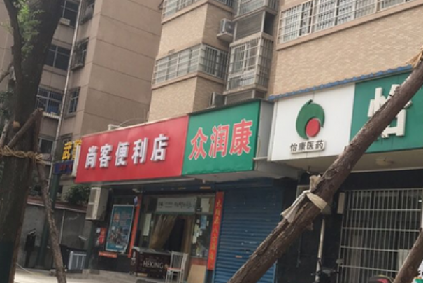 西城品格