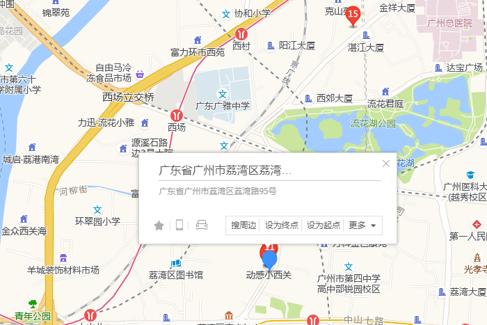 荔灣路95號大院