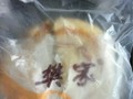 經典夾饃